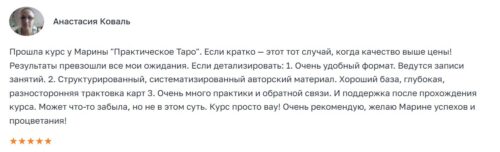 Мантические системы